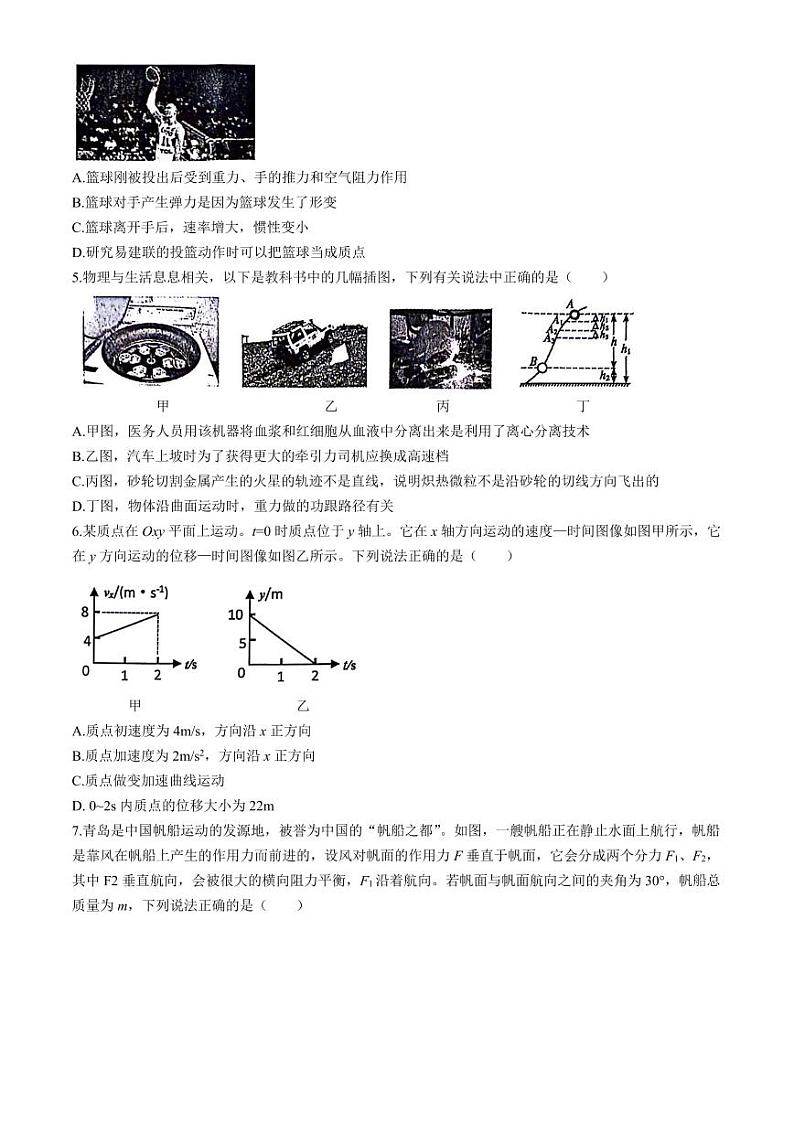 浙江省9+1高中联盟2024年高一下学期4月期中考试物理试题+答案02