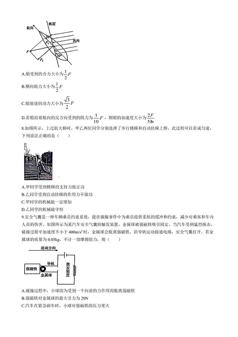 浙江省9+1高中联盟2024年高一下学期4月期中考试物理试题+答案03
