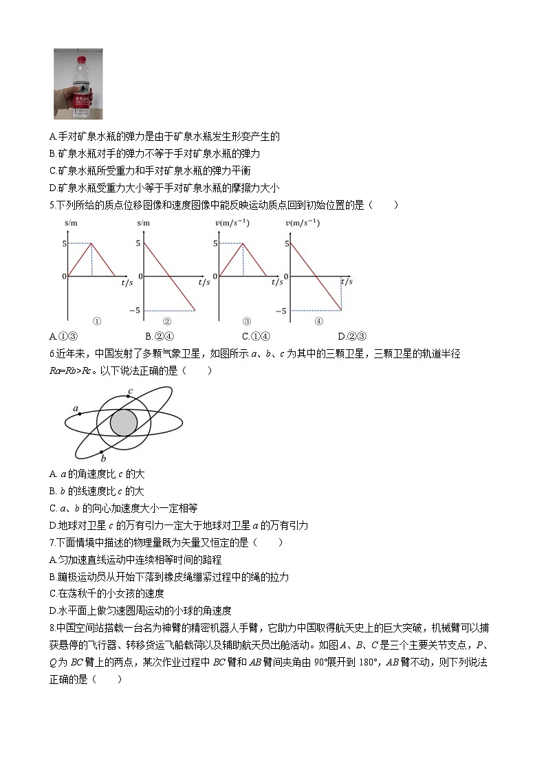 浙江省浙里特色联盟2023-2024学年高一下学期4月期中考试物理试卷（Word版附答案）第2页