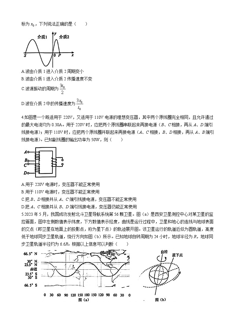 湖北省武汉市2024届高三下学期4月调研（二模）物理试卷（Word版附答案）02