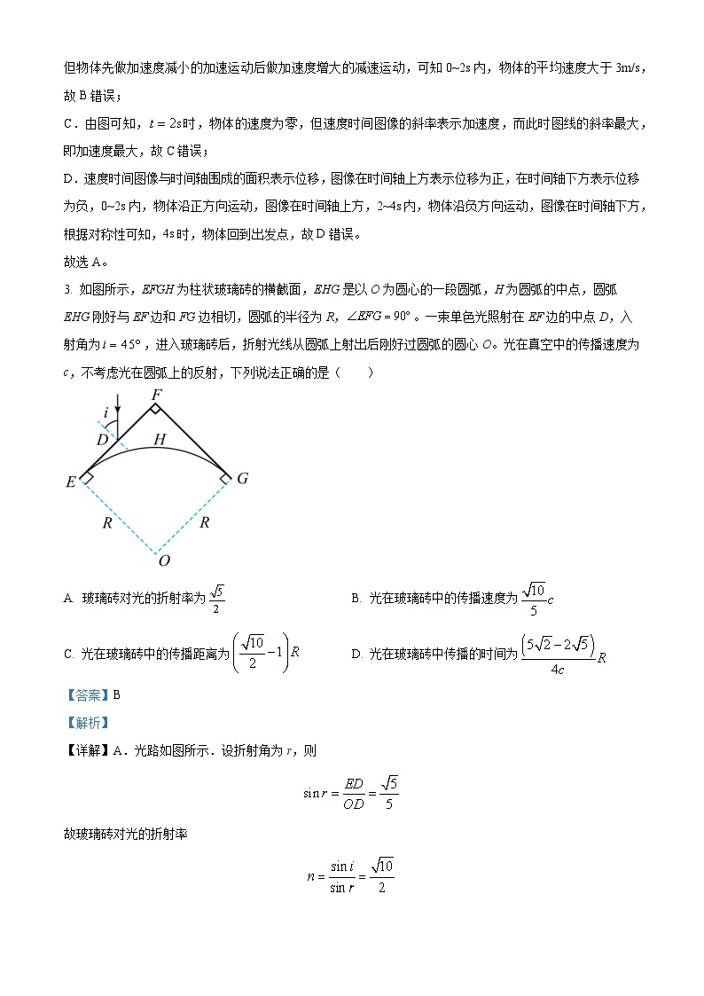 云南省楚雄彝族自治州2024届高三下学期二模物理试题（Word版附解析）03