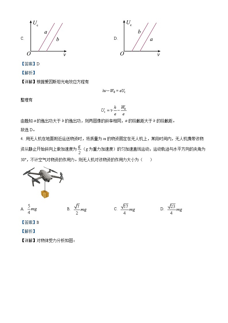 云南省昆明市2024届高三下学期“三诊一模”（二模）物理试题（Word版附解析）03