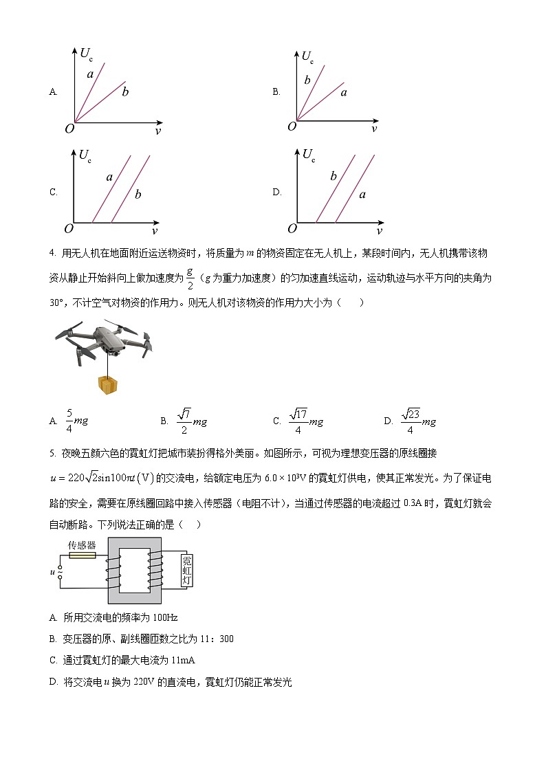 云南省昆明市2024届高三下学期“三诊一模”（二模）物理试题（Word版附解析）02