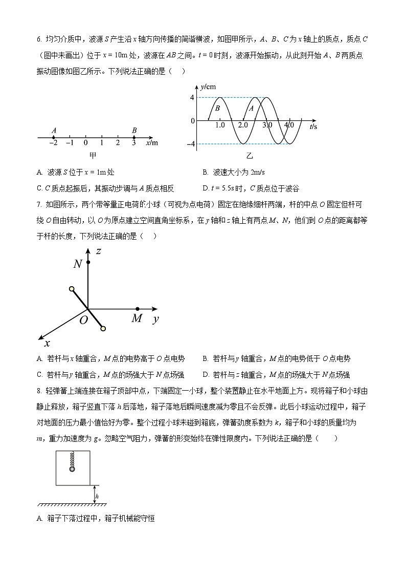云南省昆明市2024届高三下学期“三诊一模”（二模）物理试题（Word版附解析）03