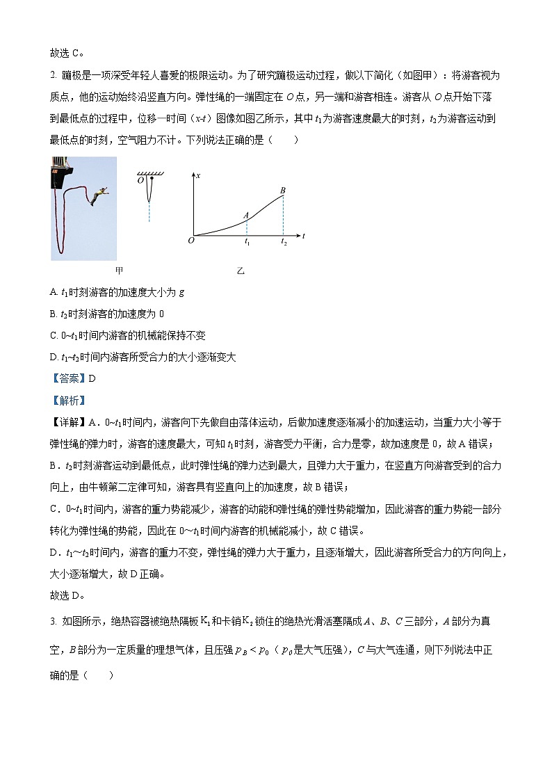 云南省昆明市第一中学2023-2024学年高三第八次高考适应性考试理综物理试题 Word版含解析第2页