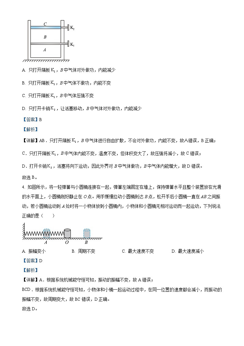 云南省昆明市第一中学2023-2024学年高三第八次高考适应性考试理综物理试题 Word版含解析第3页