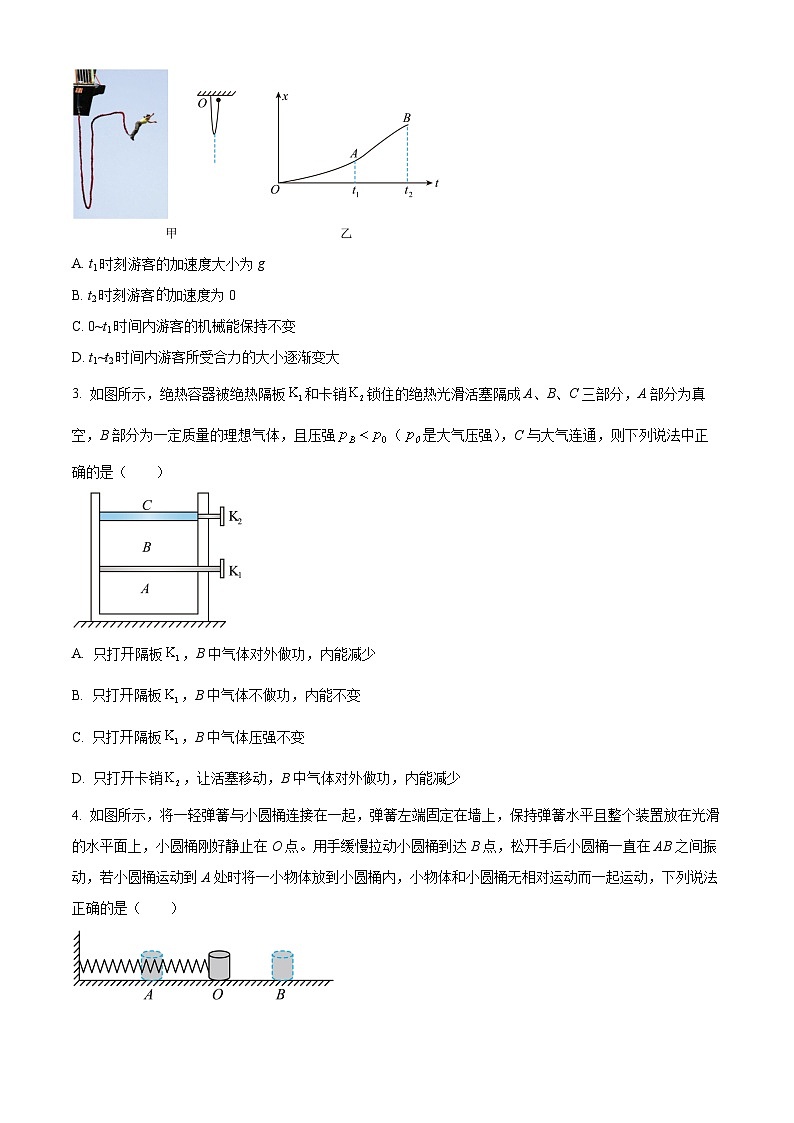 云南省昆明市第一中学2023-2024学年高三第八次高考适应性考试理综物理试题 Word版无答案第2页