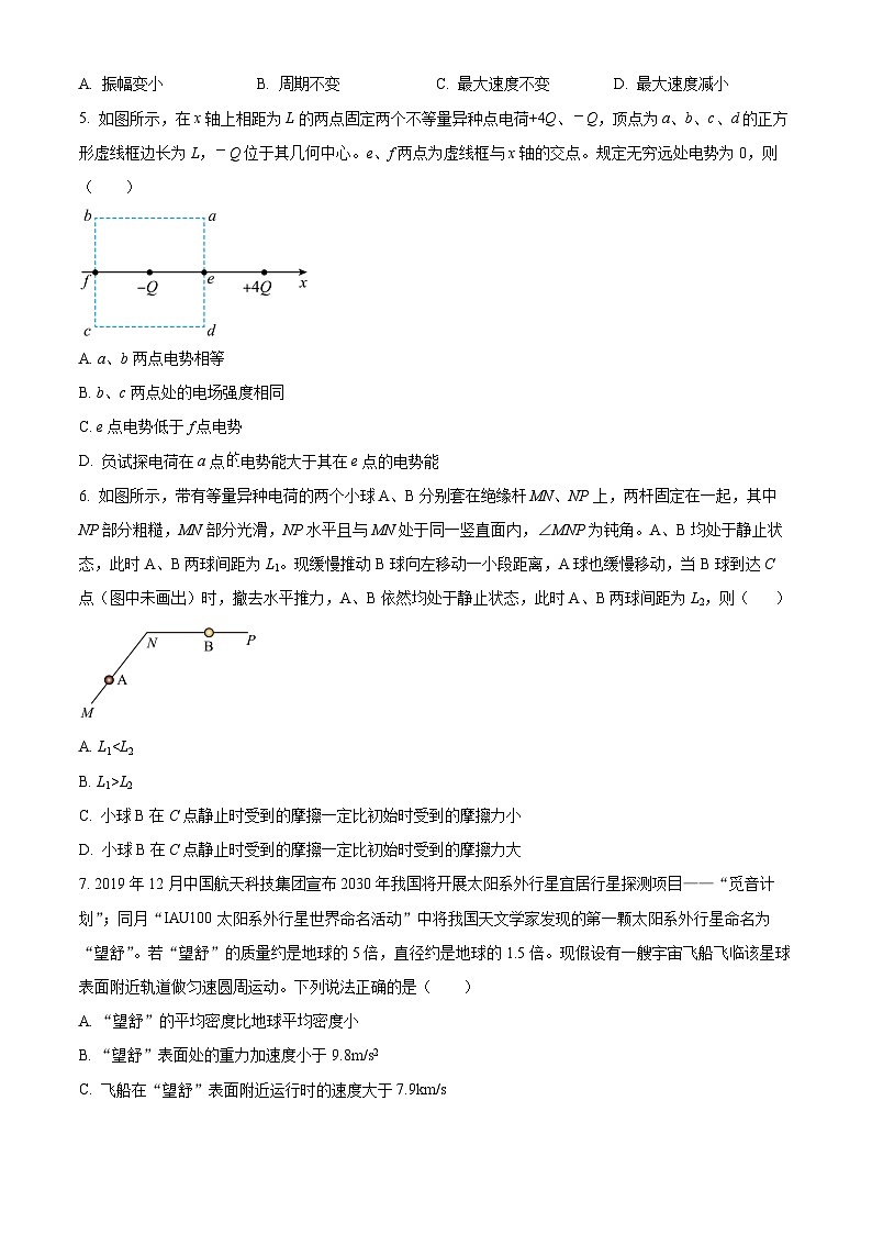 云南省昆明市第一中学2023-2024学年高三第八次高考适应性考试理综物理试题 Word版无答案第3页