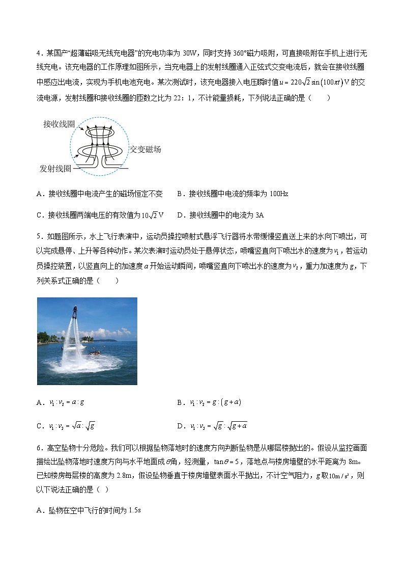 黄金卷01-【赢在高考·黄金8卷】备战2023年高考物理模拟卷（湖南专用）（原卷版）第3页