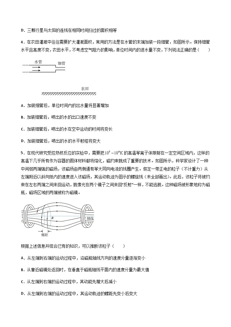 模拟卷02-【赢在高考·黄金8卷】备战2023年高考物理模拟卷（湖南专用）03