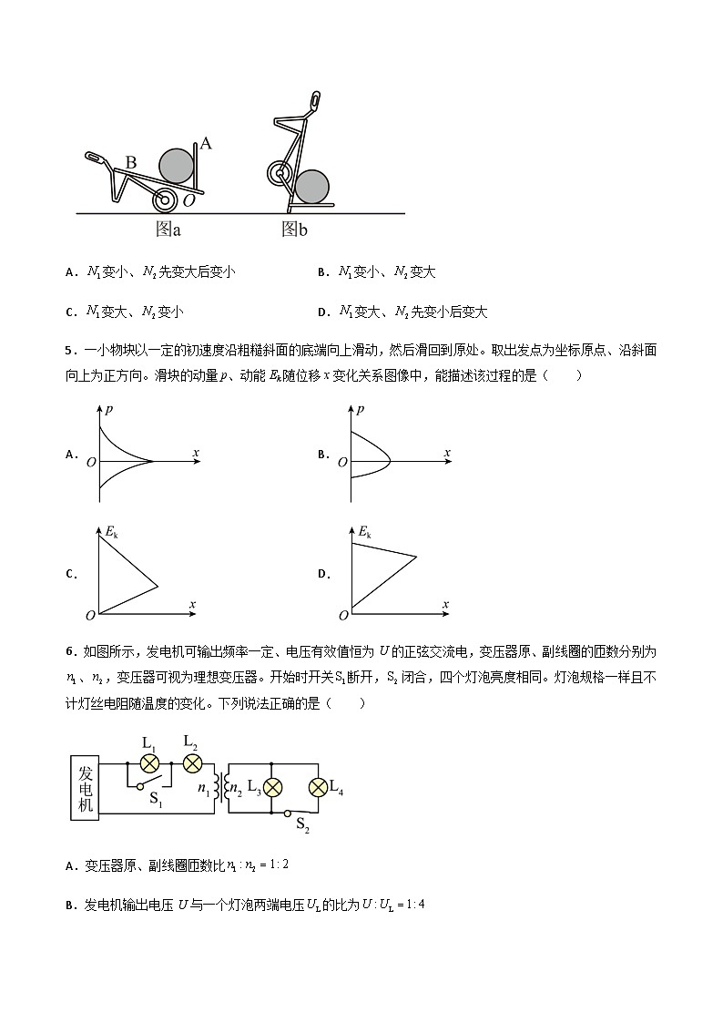 黄金卷03-【赢在高考·黄金8卷】备战2023年高考物理模拟卷（湖南专用）（原卷版）第3页