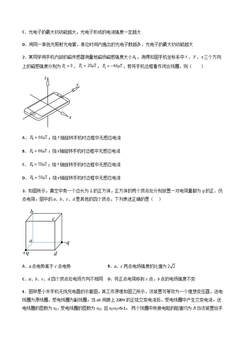 模拟卷05-【赢在高考·黄金8卷】备战2023年高考物理模拟卷（湖南专用）02