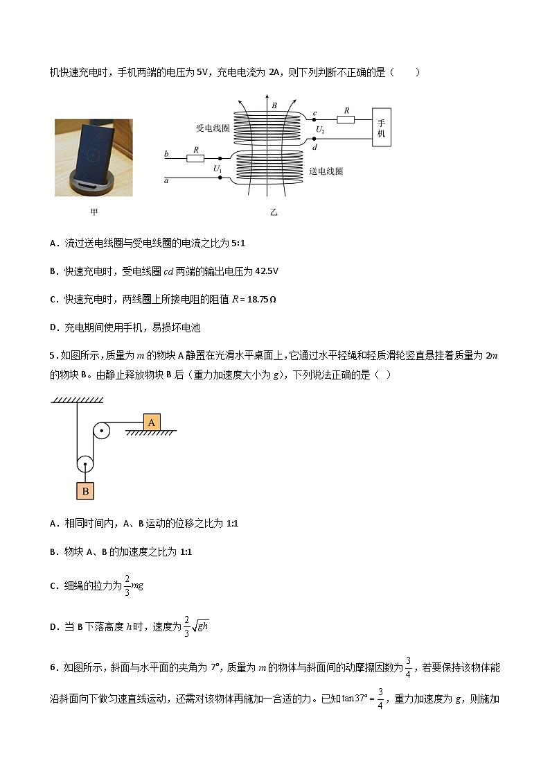 模拟卷05-【赢在高考·黄金8卷】备战2023年高考物理模拟卷（湖南专用）03