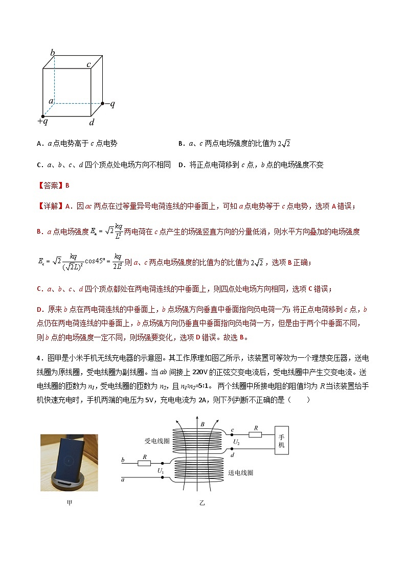 模拟卷05-【赢在高考·黄金8卷】备战2023年高考物理模拟卷（湖南专用）03