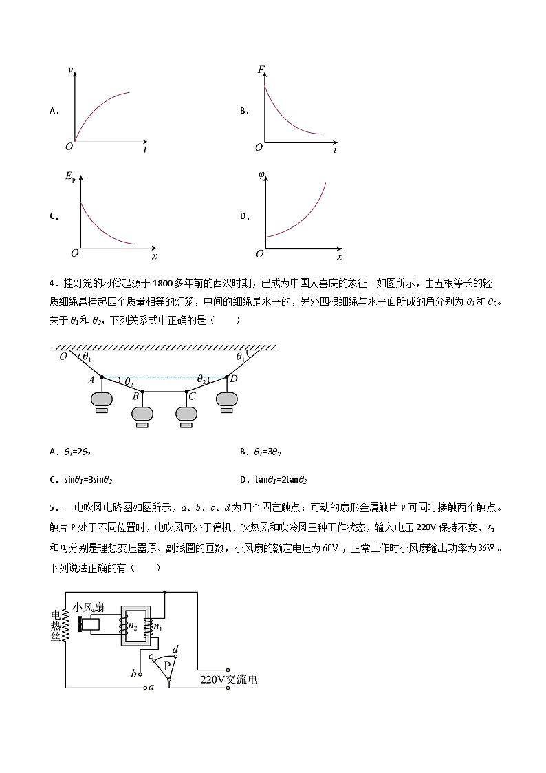 黄金卷06-【赢在高考·黄金8卷】备战2023年高考物理模拟卷（湖南专用）（原卷版）第3页
