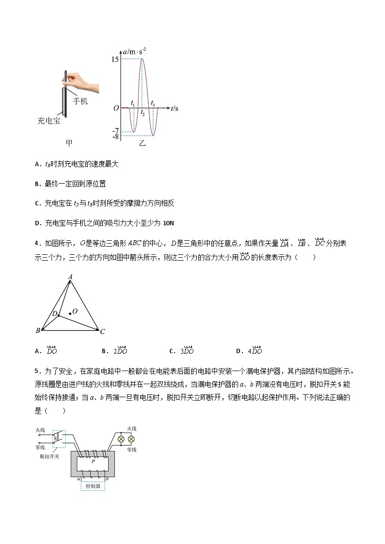 黄金卷08-【赢在高考·黄金8卷】备战2023年高考物理模拟卷（湖南专用）（原卷版）第3页