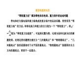 人教版高中物理必修第三册第十章静电场中的能量章末小结与素养评价课件