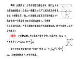 人教版高中物理必修第三册第十章静电场中的能量章末小结与素养评价课件