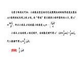 人教版高中物理必修第三册第十章静电场中的能量章末小结与素养评价课件