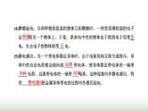 人教版高中物理必修第三册第九章静电场及其应用1电荷课件