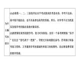 人教版高中物理必修第三册常考点1-常考点5课件