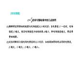 人教版高中物理必修第三册常考点6-常考点10课件