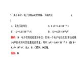 人教版高中物理必修第三册常考点6-常考点10课件
