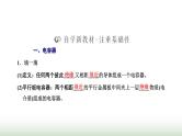 人教版高中物理必修第三册第十章静电场中的能量4电容器的电容课件