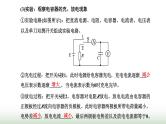 人教版高中物理必修第三册第十章静电场中的能量4电容器的电容课件