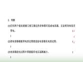 人教版高中物理必修第三册第十章静电场中的能量4电容器的电容课件