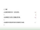 人教版高中物理必修第三册第十一章电路及其应用1电源和电流课件