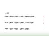人教版高中物理必修第三册第十一章电路及其应用4串联电路和并联电路课件
