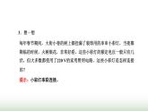 人教版高中物理必修第三册第十一章电路及其应用4串联电路和并联电路课件