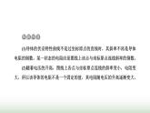 人教版高中物理必修第三册第十一章电路及其应用习题课二伏安特性曲线与电表内阻的测定课件