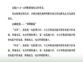 人教版高中物理必修第三册第十二章电能能量守恒定律习题课三闭合电路欧姆定律的应用课件