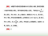人教版高中物理必修第三册第十二章电能能量守恒定律习题课三闭合电路欧姆定律的应用课件