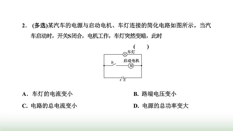 人教版高中物理必修第三册第十二章电能能量守恒定律习题课三闭合电路欧姆定律的应用课件08