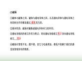 人教版高中物理必修第三册第十三章电磁感应与电磁波初步1磁场磁感线课件