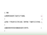人教版高中物理必修第三册第十三章电磁感应与电磁波初步1磁场磁感线课件