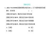 人教版高中物理必修第三册常考点11-常考点15课件