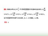 人教版高中物理必修第三册常考点11-常考点15课件