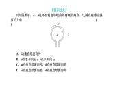 人教版高中物理必修第三册常考点16-常考点21课件