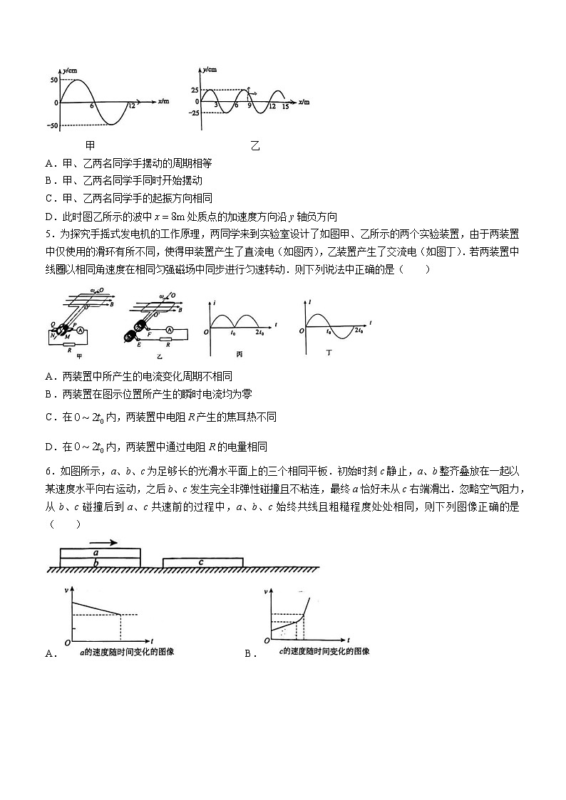 2024新余高三下学期第二次模拟考试物理试题02