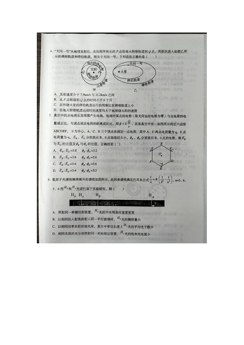 2024鹰潭高三下学期第二次模拟考试物理试题02