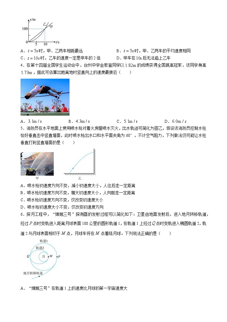 2024浙江省台金七校联盟高二下学期4月期中联考试题物理含答案02
