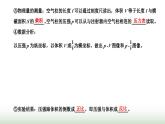 人教版高中物理选择性必修第三册第二章气体、固体和液体第二节气体的等温变化课件
