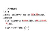 人教版高中物理选择性必修第三册第二章气体、固体和液体第三节气体的等压变化和等容变化课件