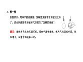 人教版高中物理选择性必修第三册第二章气体、固体和液体第三节气体的等压变化和等容变化课件