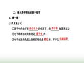 人教版高中物理选择性必修第三册第四章原子结构和波粒二项性第四节氢原子光谱和玻尔的原子模型课件