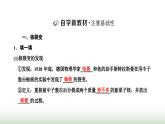 人教版高中物理选择性必修第三册第五章原子核第4、5节核裂变与核聚变“基本”粒子课件